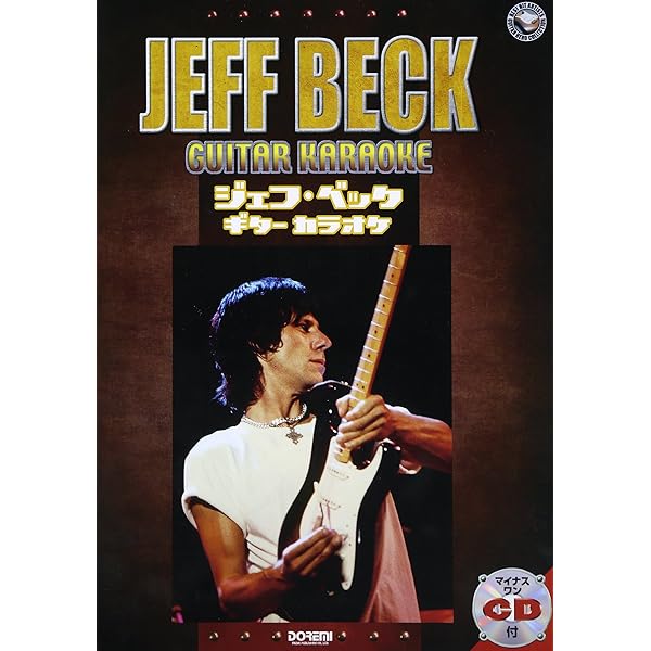 BS ジェフベック/フーエルス!(復刻版) (バンド・スコア) |本 | 通販