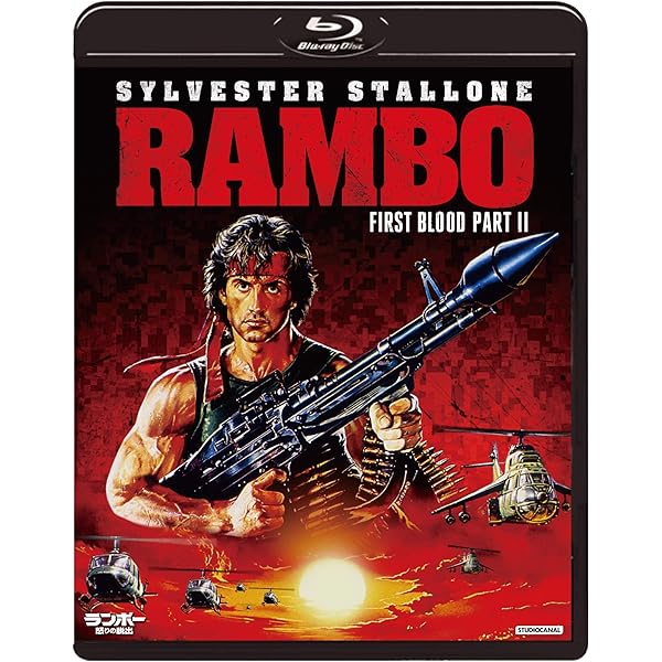 Amazon.co.jp: ランボー [Blu-ray] : シルヴェスター・スタローン