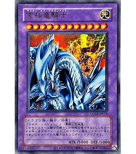 Amazon.co.jp: 【遊戯王】カース・オブ・ドラゴン（vol.2 初期版