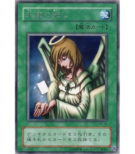 Amazon.co.jp: 遊戯王カード 【月の書【スーパー】】 BE02-JP190-SR