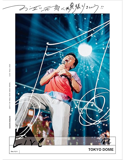 Amazon.co.jp: がらくたライブ (2Blu-ray+BOOK) (初回限定盤) : 桑田