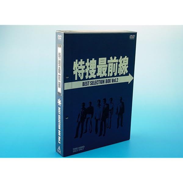 Amazon.co.jp: 特捜最前線 BEST SELECTION BOX Vol.3【初回生産限定