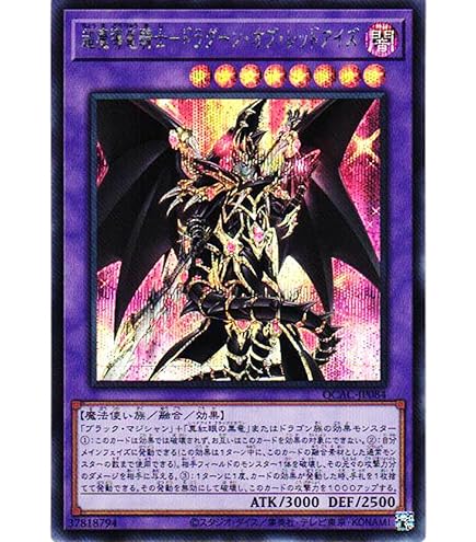 Amazon.co.jp: LE5-001 UR 超魔導剣士?ブラック・パラディン【遊戯王
