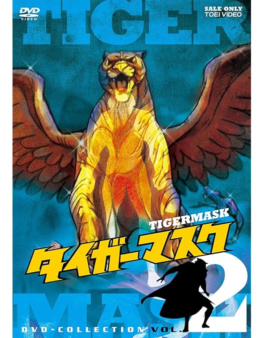 Amazon.co.jp: タイガーマスク [レンタル落ち] 全18巻セット