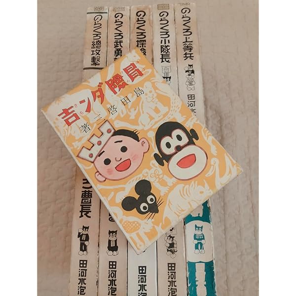 のらくろ 漫画全集 全1巻 講談社 田河水泡 肉筆サイン入り |本 | 通販