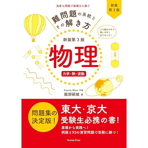Amazon.co.jp: テーマ別演習① 入試数学の掌握 総論編 (YELL books