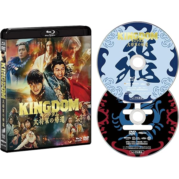 Amazon.co.jp: 火怨・北の英雄 アテルイ伝 [Blu-ray] : 大沢たかお