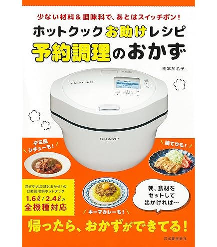 Amazon | SHARP（シャープ） KN-HW24G-B 水なし自動調理鍋 HEALSIO