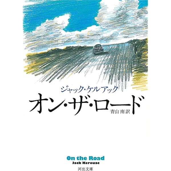 裸のランチ | ウィリアム・バロウズ, 鮎川 信夫 |本 | 通販 | Amazon