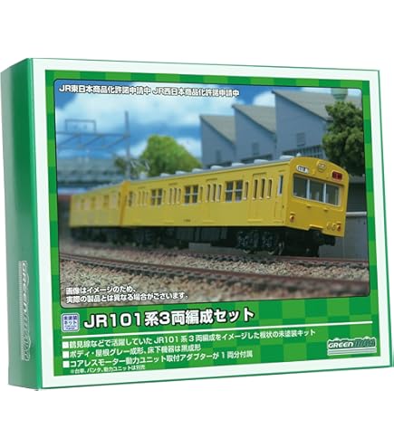 Amazon | グリーンマックス Nゲージ JR101系 2両編成セット 432-2 鉄道