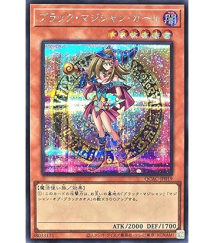 Amazon.co.jp: 遊戯王 日本語版 15AY-JPA04 Dark Magician Girl