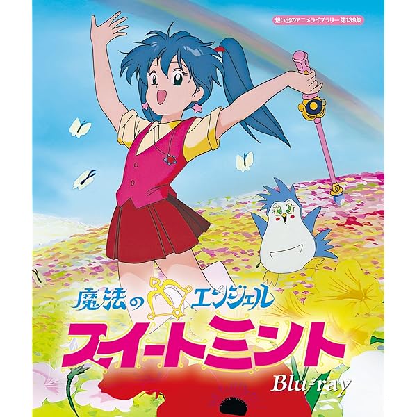 Amazon.co.jp: 不思議の国のスイート・ミント: ミュージック