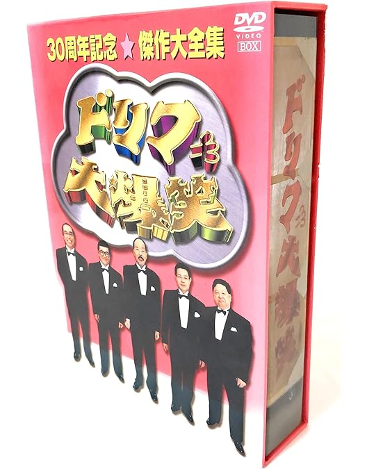 Amazon.co.jp: ドリフ大爆笑 30周年記念傑作大全集 3 [DVD] : DVD