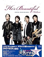 Amazon.co.jp: 美男ですね コンプリートDVD-BOX : 瀧本美織, 玉森裕太