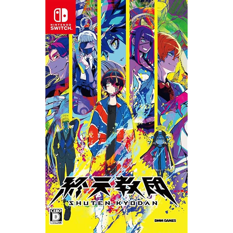 Amazon.co.jp: 【Amazon.co.jpエビテン限定】終天教団 豪華版