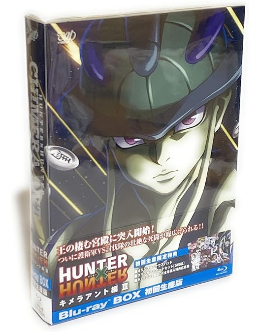 Amazon.co.jp: HUNTER × HUNTER キメラアント編 BD-BOX Vol.4 [Blu-ray