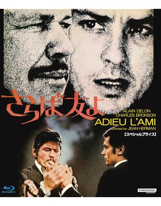 チャールズ・ブロンソン『狼の挽歌 製作45周年特別版('70伊)』Blu-ray