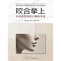 硬・軟組織マネジメント大全 | 石川知弘 |本 | 通販 | Amazon