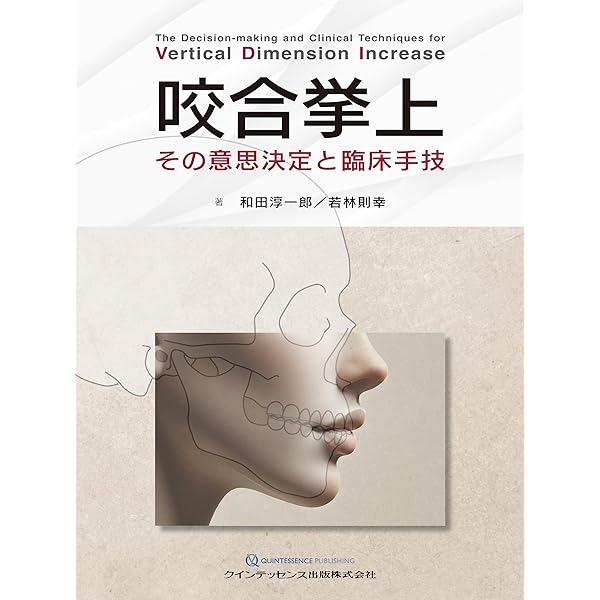 見る目が変わる! 「欠損歯列」の読み方,「欠損補綴」の設計 | 本多