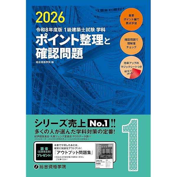 Amazon.co.jp: 一級建築士 学科試験 独習合格テキスト 学科Ⅳ（構造