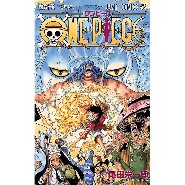 ONE PIECE 66 | 尾田 栄一郎 |本 | 通販 | Amazon