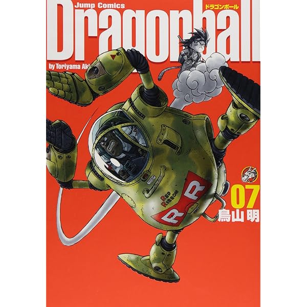 DRAGON BALL 完全版 8 (ジャンプコミックス) | 鳥山 明 |本 | 通販