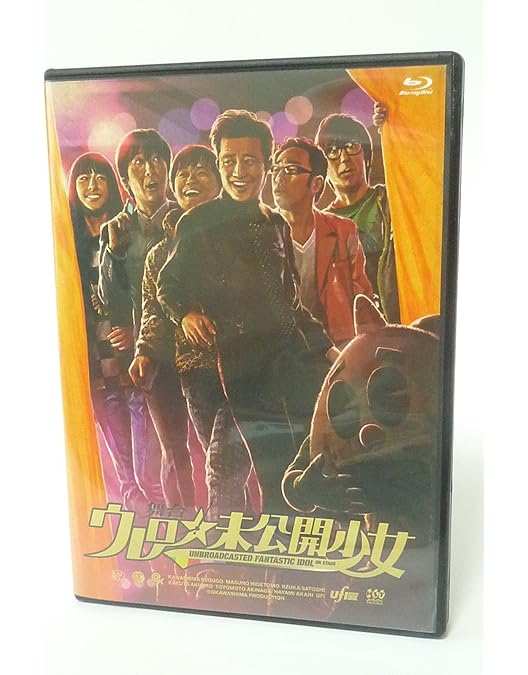 Amazon.co.jp: ウレロ☆未完成少女 Blu-ray BOX : 劇団ひとり