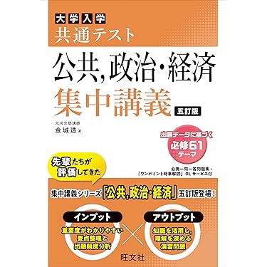 Amazon.co.jp 売れ筋ランキング: 高校現代社会教科書・参考書 の中で