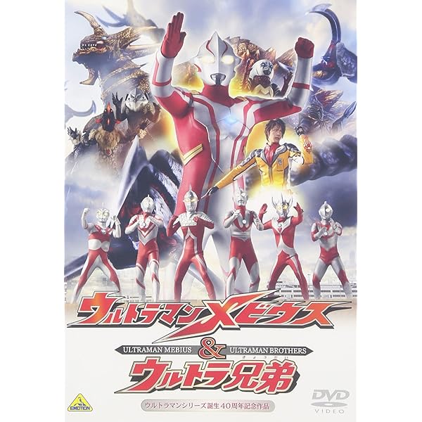 Amazon.co.jp: 大決戦!超ウルトラ8兄弟 メモリアルボックス (初回限定