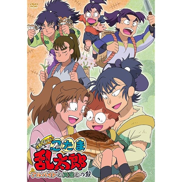 Amazon.co.jp: TVアニメ(忍たま乱太郎) 第21シリーズ DVD-BOX 上の巻