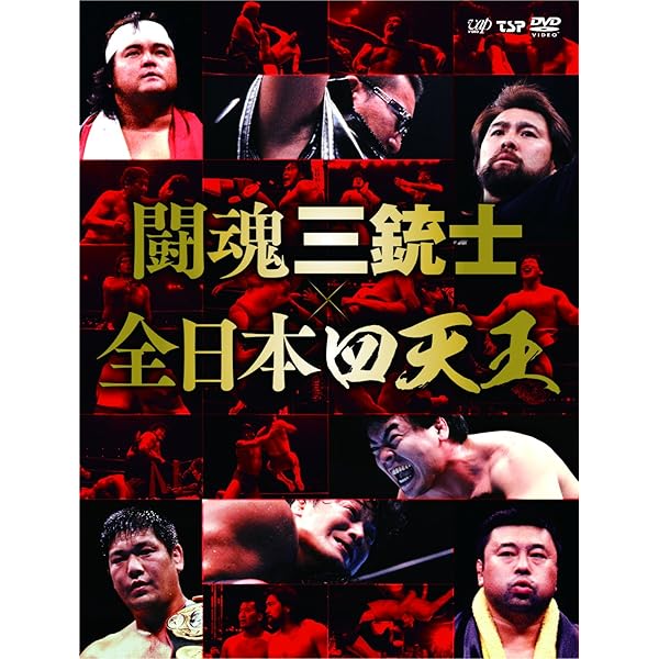 Amazon.co.jp: G1 CLIMAX 20周年記念DVD-BOX 1991-2010 [DVD] : 蝶野