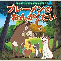 Amazon.co.jp: オズのまほうつかい (はじめての世界名作えほん 42