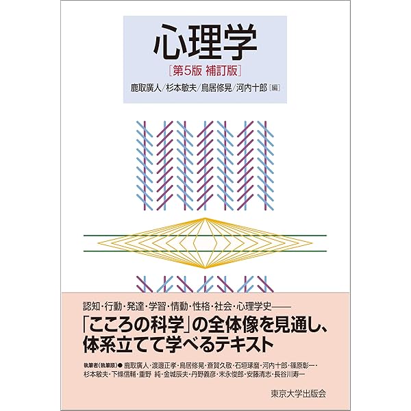 マイヤ-ズ心理学: カラ-版 | デーヴィッド マイヤーズ, Myers,David G