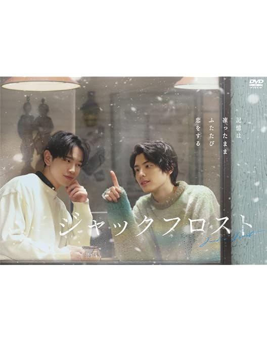 Amazon.co.jp: ジャックフロスト Blu-ray BOX [Blu-ray] : 本田響矢