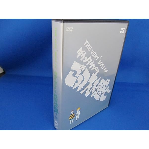 Amazon.co.jp: THE VERY BEST OF ごっつええ感じ 5 [DVD