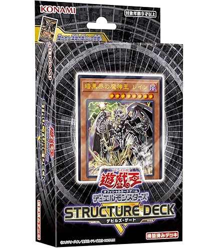 Amazon.co.jp: 遊戯王OCGデュエルモンスターズ ストラクチャーデッキ