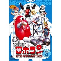 Amazon.co.jp: がんばれ! ! ロボコン DVD-COLLECTION VOL.5 : 住吉正博