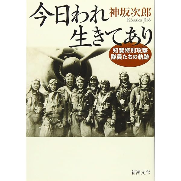 カミカゼ 上 昭和19年10月~20年3月: 写真集 陸・海軍特別攻撃隊