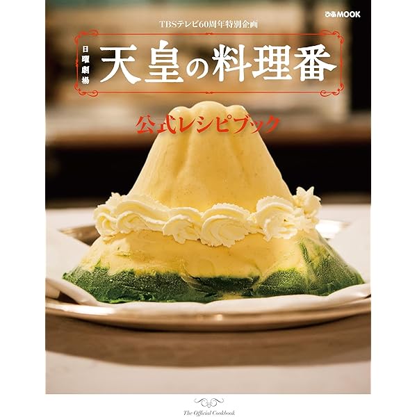Amazon.co.jp: 天皇の料理番 [DVD] : 佐藤 健, 黒木 華: DVD