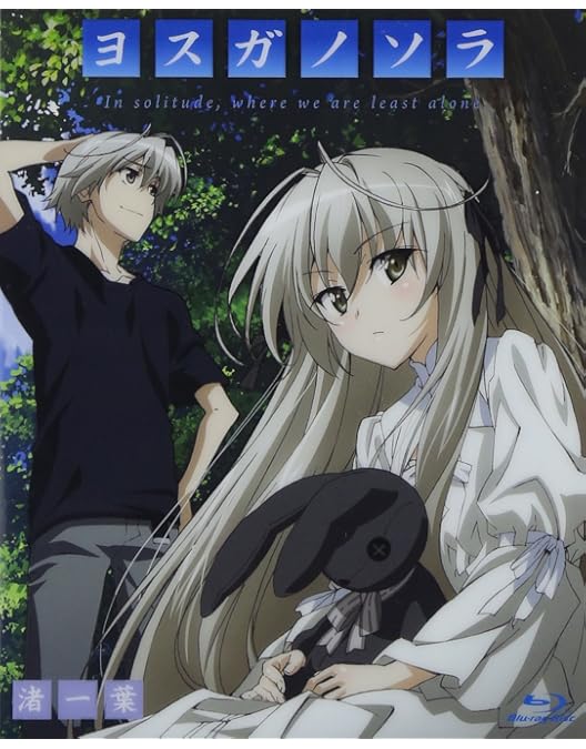 Amazon.co.jp: ヨスガノソラ 全4巻セット [マーケットプレイス DVD