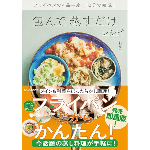 21時以降に食べても太らない 遅い時間の夜ごはん ~不規則な生活でも