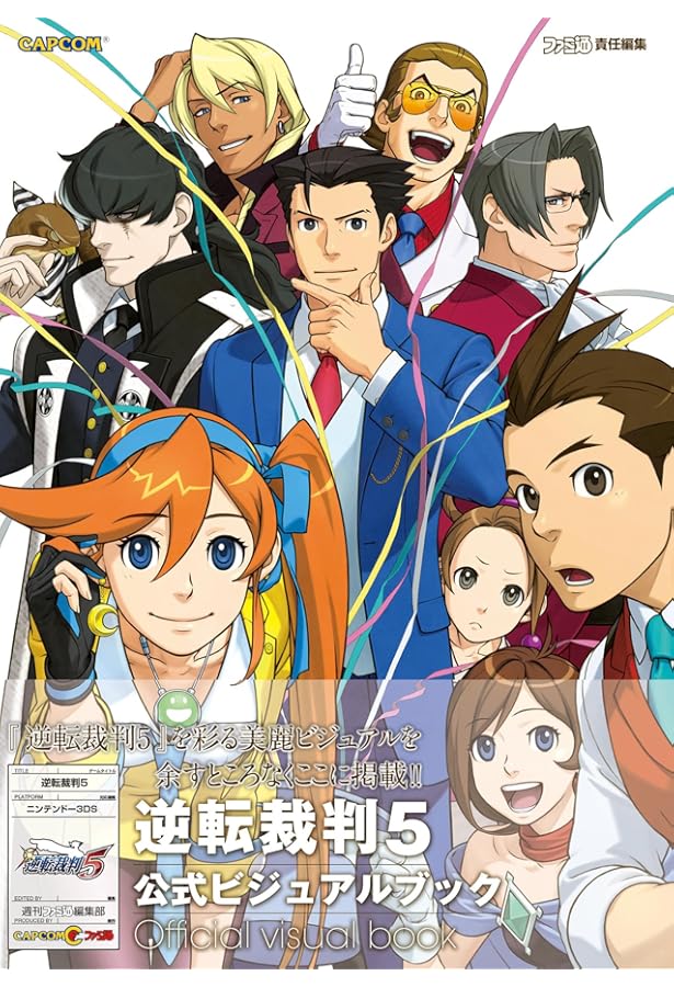 逆転検事~公式捜査記録 (カプコンオフィシャルブックス) |本 | 通販