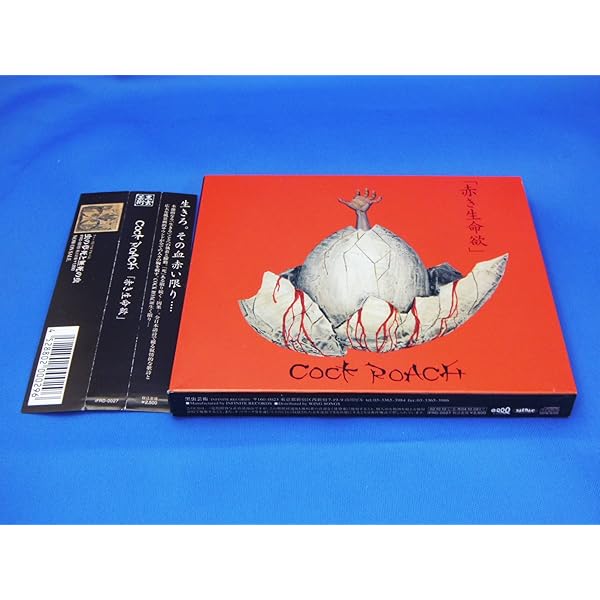 Amazon.co.jp: 虫の夢死と無死の虫: ミュージック