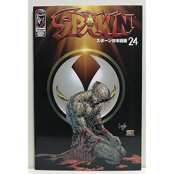Amazon.co.jp: SPAWN日本語版(26) (DENGEKI AMERICAN COMICS) : 本