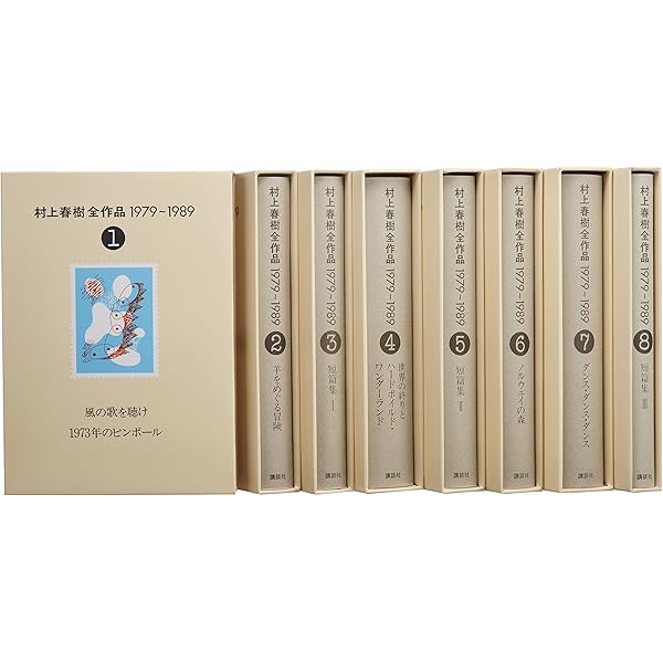 村上春樹全作品 1990~2000 全7巻セット (村上春樹全作品1990~200