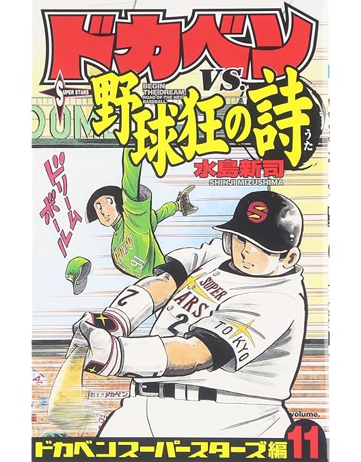 Amazon.co.jp: 野球狂の詩 HDリマスター版 [DVD] : 木之内みどり