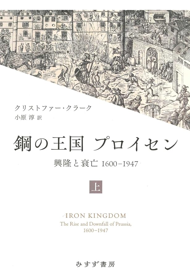 ナポレオン戦争 (下) | デイヴィッド・ジェフリ・チャンドラー, 君塚