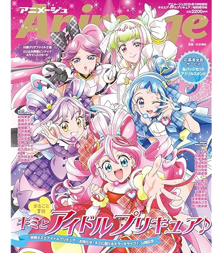 Amazon.co.jp: キミとアイドルプリキュア♪ 等身大タペストリー キュア