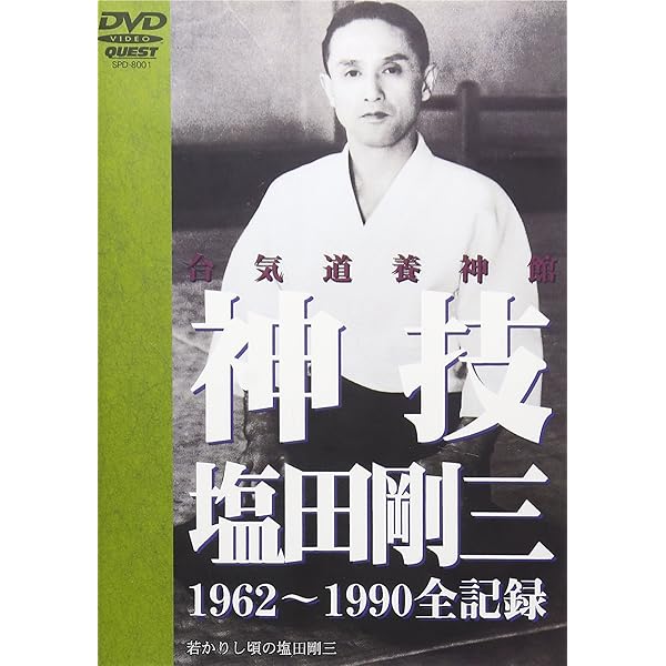 Amazon.co.jp: 養神館合気道技術全集BOX [DVD] : DVD