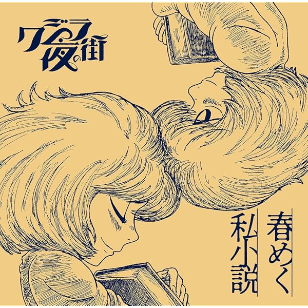 Amazon.co.jp: 星に願いを込めて: ミュージック